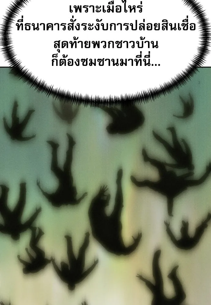 หลานอัจฉริยะของราชาเงินกู้ ตอนที่ 91 รูปที่ 13