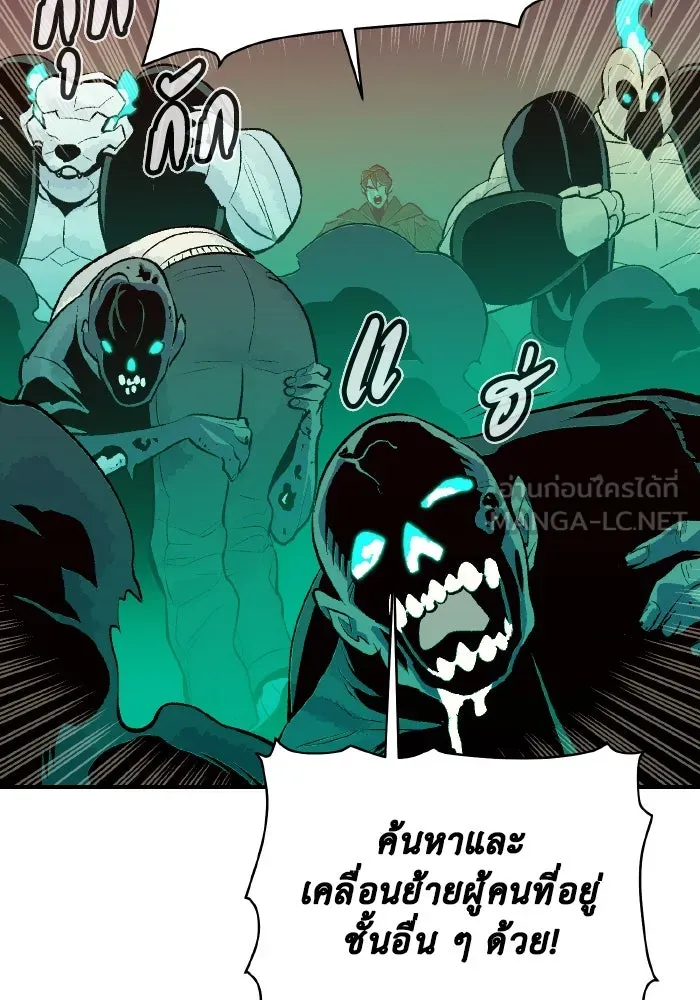 The Lone Necromancer ตอนที่ 63 รูปที่ 81