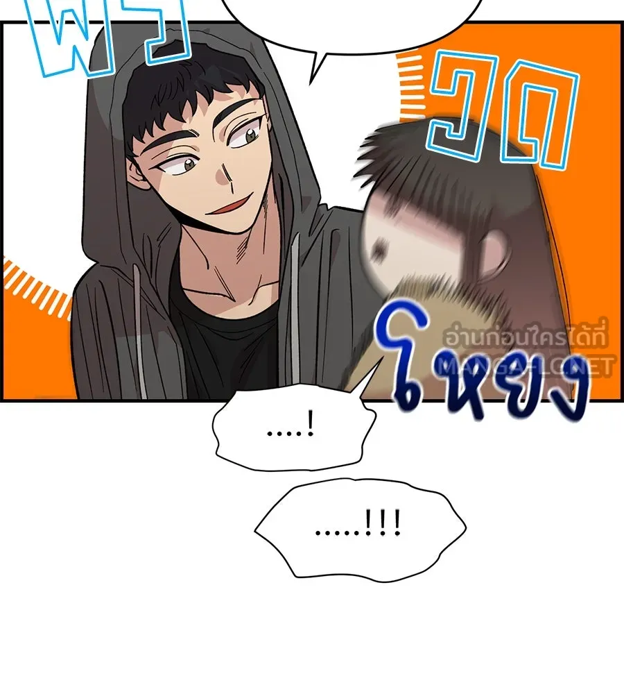 เพื่อนกันมันส์เกิน ตอนที่ 32 รูปที่ 78