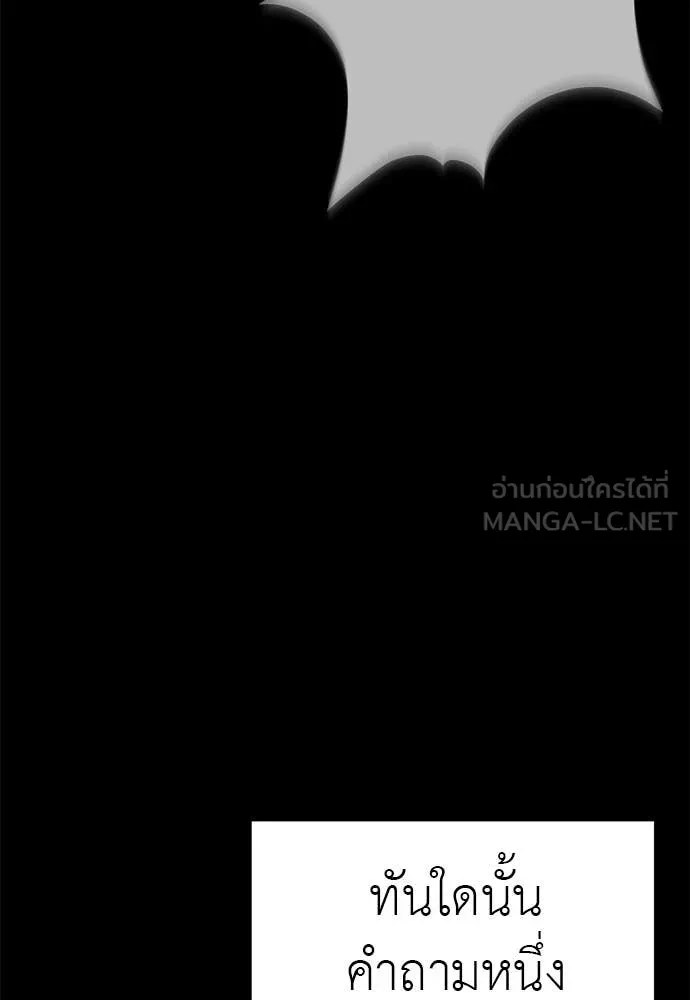 ยมราชลงทัณฑ์ ตอนที่ 122 รูปที่ 90
