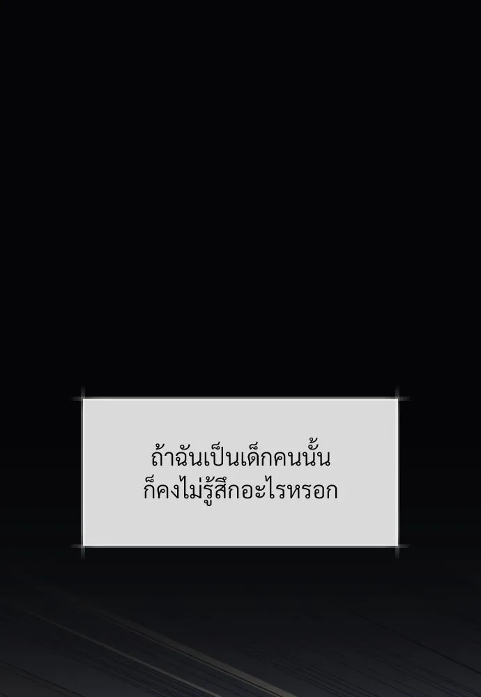 จักรพรรดิคลั่งรักที่เด็กกว่าฉันพันปี ตอนที่ 3 รูปที่ 127