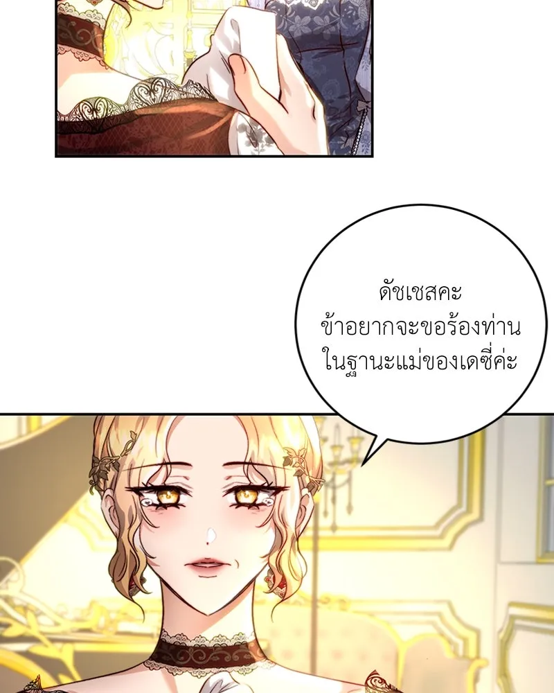 เจ้าหญิงคลั่งแห่งวังหลวง ตอนที่ 26 รูปที่ 92