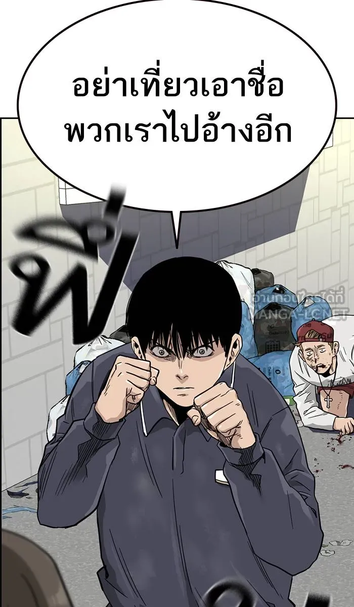 To not die ตอนที่ 33 รูปที่ 123