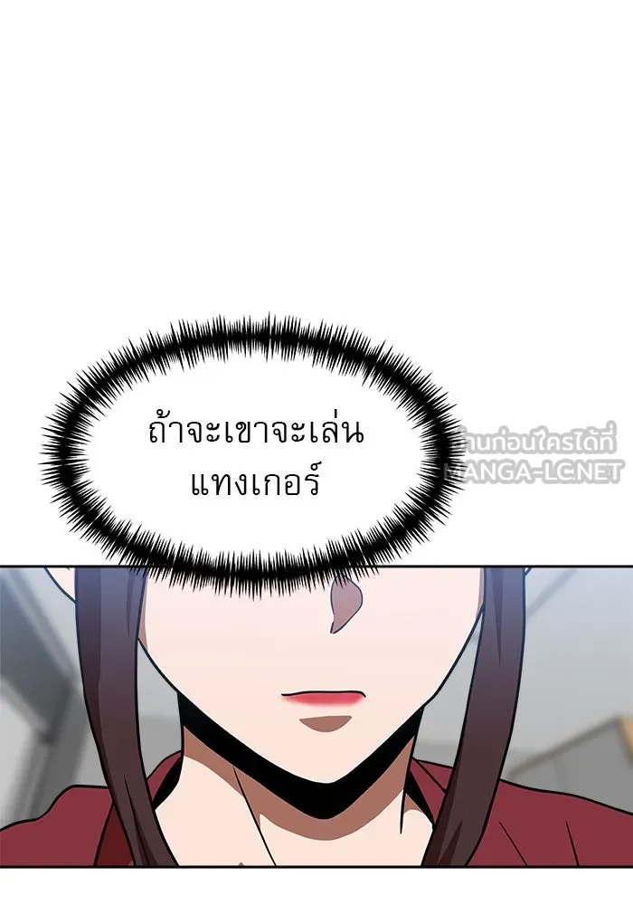 Double Click ตอนที่ 78 รูปที่ 63