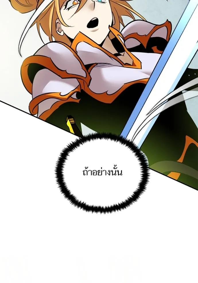 Return to Player ตอนที่ 175 รูปที่ 64