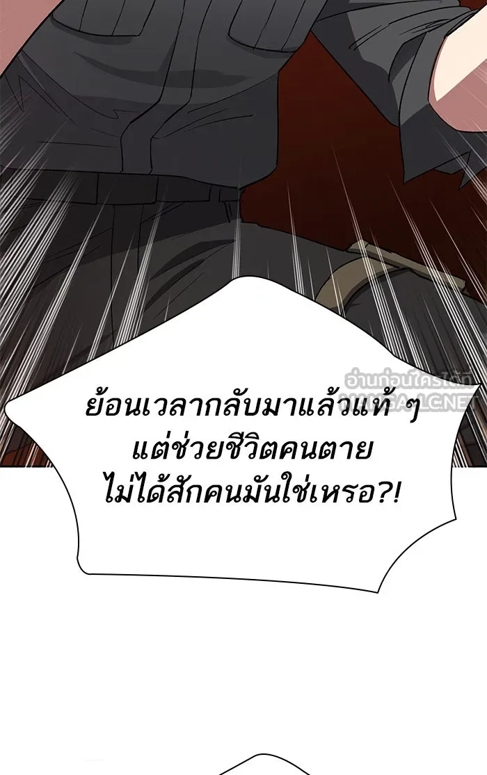 My S-Class Hunters ตอนที่ 49 ก็มาดิครับ ดันเจี้ยน รูปที่ 81