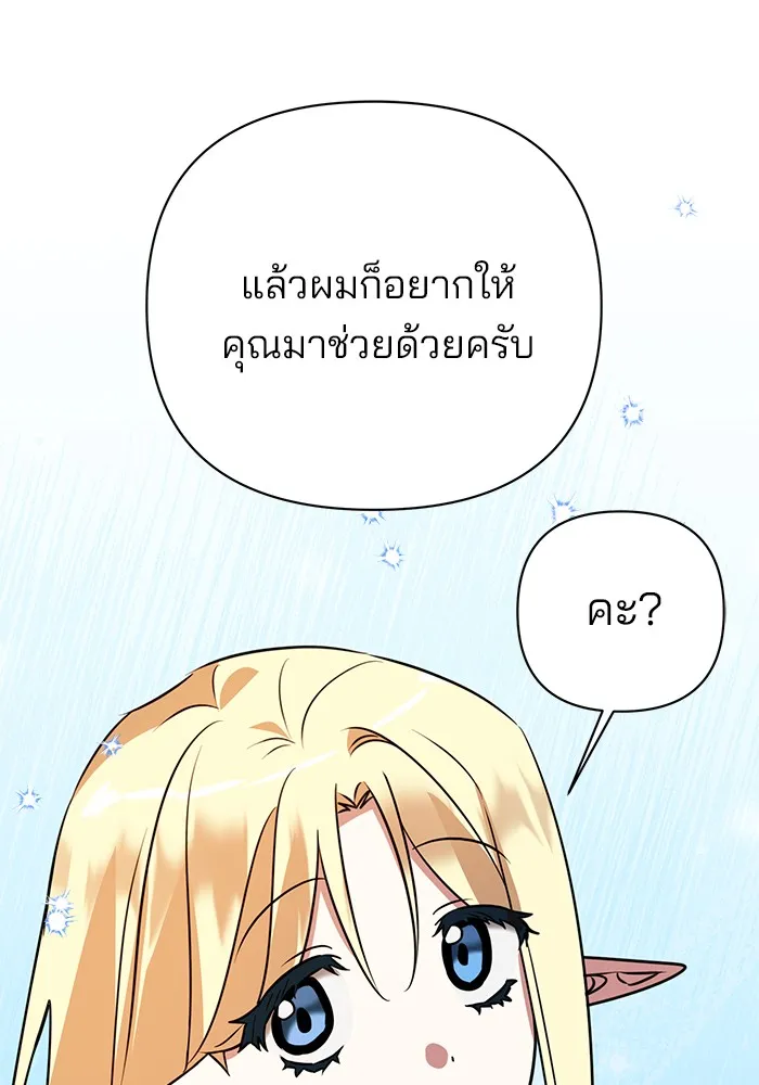 อะคาเดมีนี้เห็นทีจะเจ๊ง ตอนที่ 36 รูปที่ 70