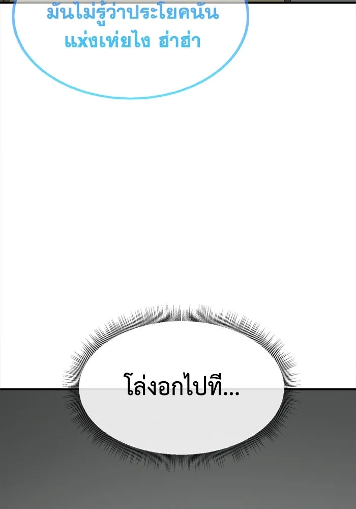 ช่วยเปลี่ยนฉันที ตอนที่ 329. ซีซัน 3 บทส่งท้ายฮยอนยอจู &a รูปที่ 160