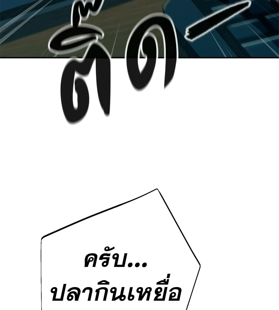 คอลเซ็นเตอร์เปลี่ยนชีวิต ตอนที่ 69 การแสดงสุดอันตราย รูปที่ 205