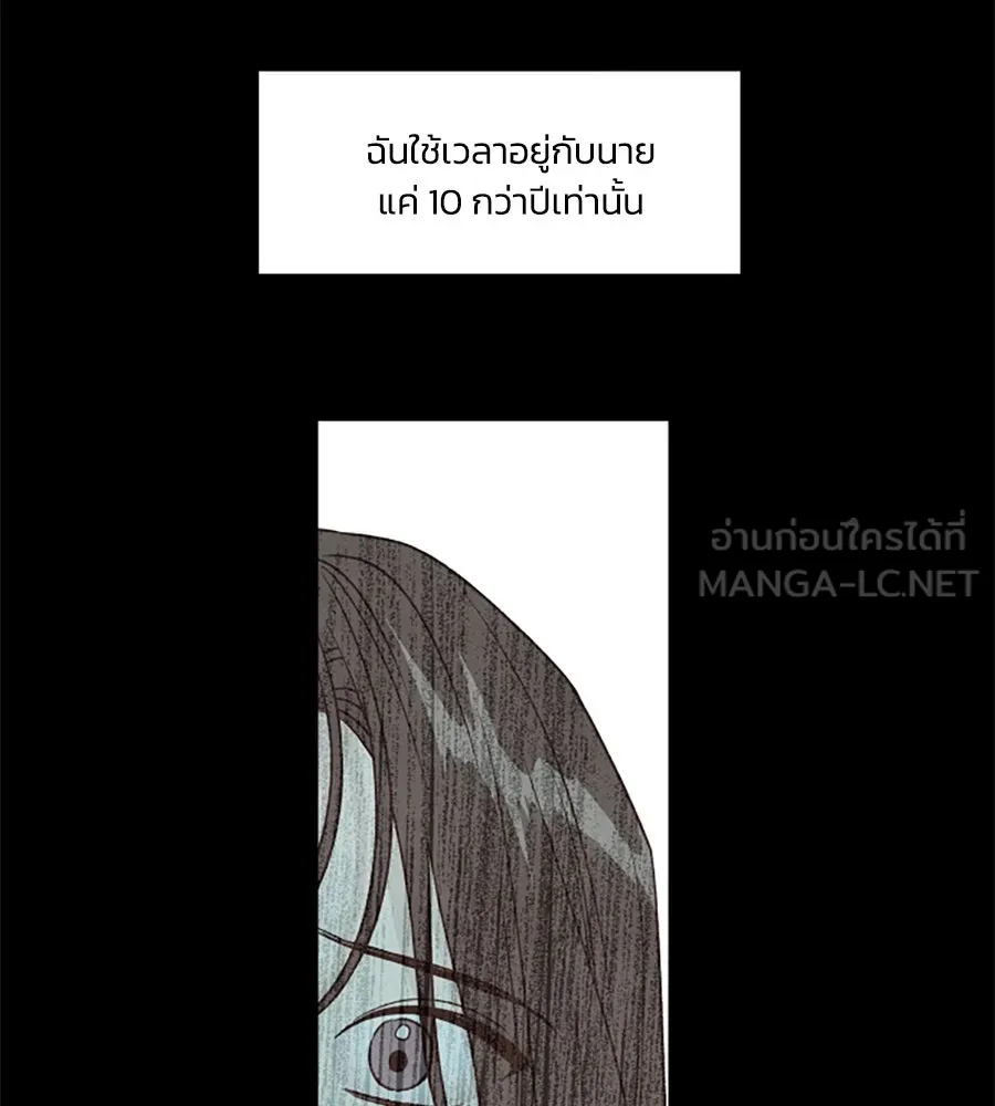 เหตุผลของคนไม่อยากอยู่ ตอนที่ 90 รูปที่ 9