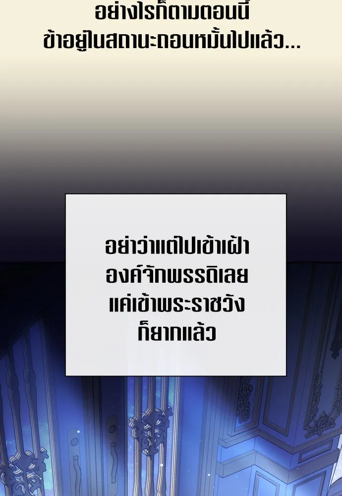 ชิงชีวิตพลิกลิขิตชะตา ตอนที่ 167. อาหารค่ำยามดึก(2) รูปที่ 31