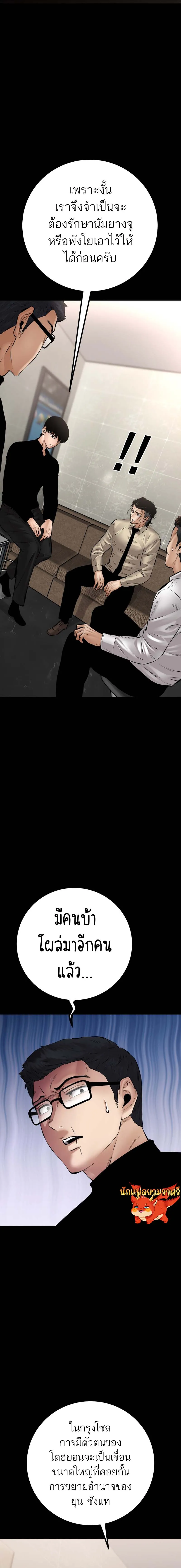 Blade of Retribution ดาบแห_งการลงท_ณฑ_ ตอนที่ ตอนที่ 27 รูปที่ 23