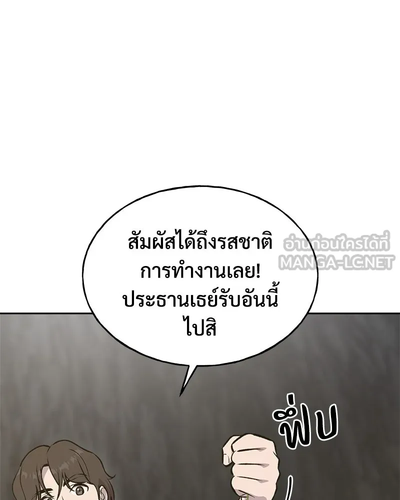 ปลูกผักพิชิตหอคอย ตอนที่ 23 รูปที่ 102