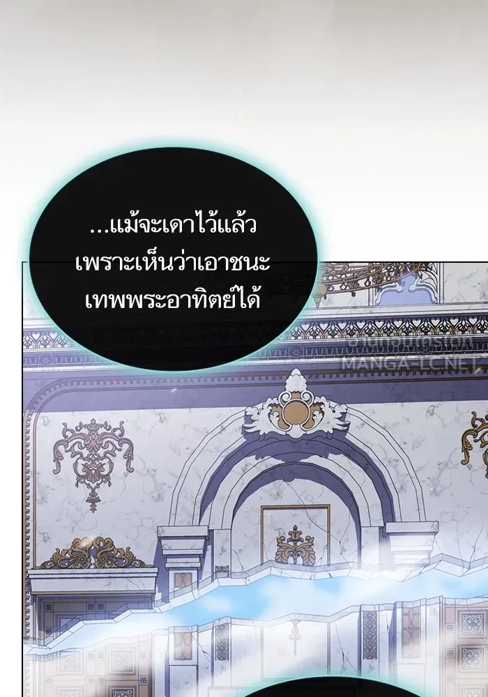 ผู้เล่นขั้นเทพแห่งหอคอยฝึกสอน ตอนที่ 185 รูปที่ 48