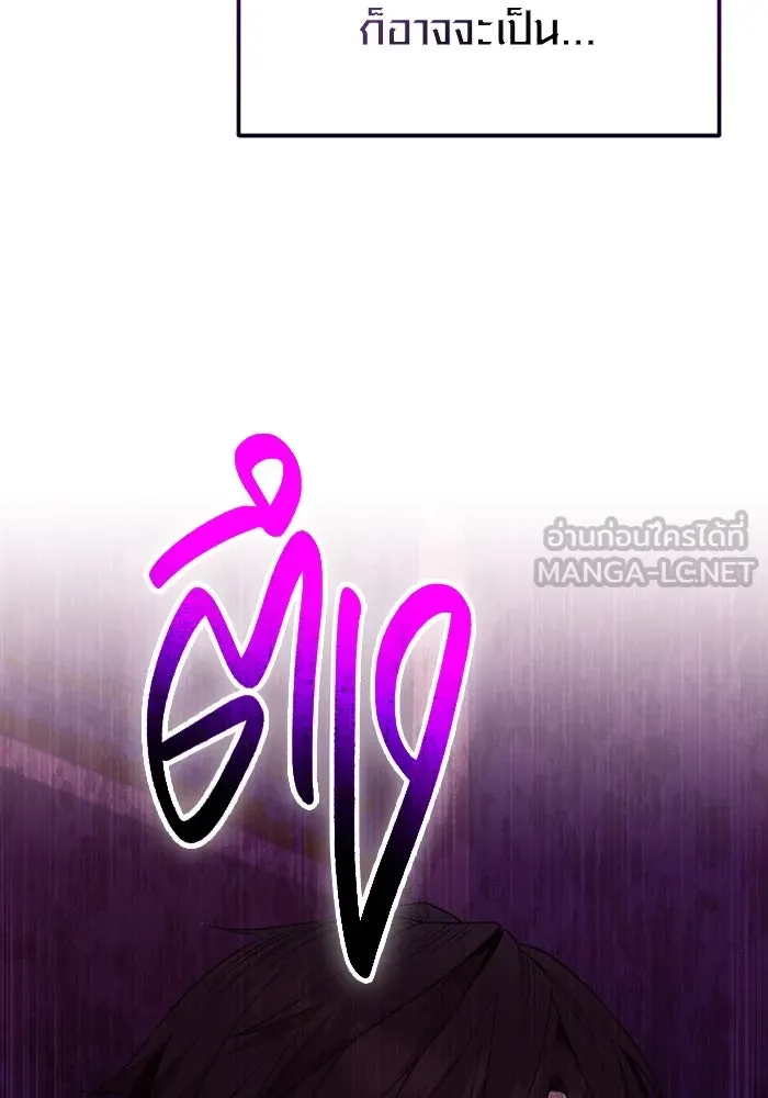 พลิกชะตาคว้าไอเทมระดับเทพ ตอนที่ 44 เอนเฮริยาร์ รูปที่ 96