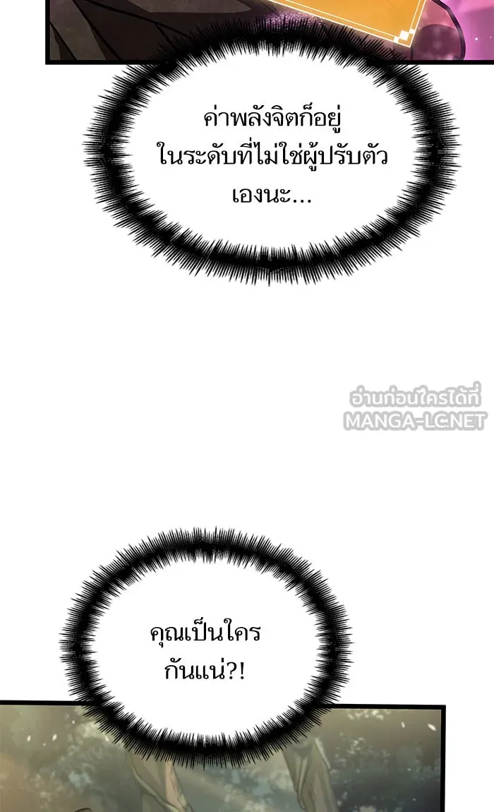 หลังวันสิ้นโลก ตอนที่ 10 รูปที่ 21
