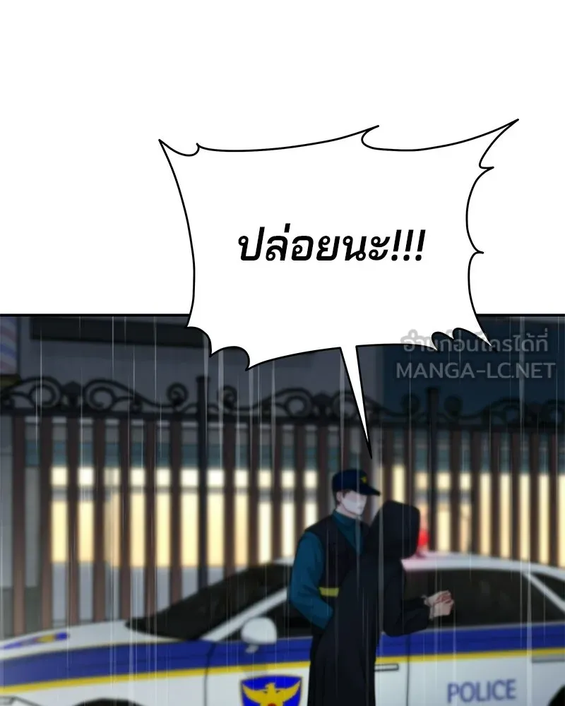 จ้า แม่คนสวย ตอนที่ 44 รูปที่ 51