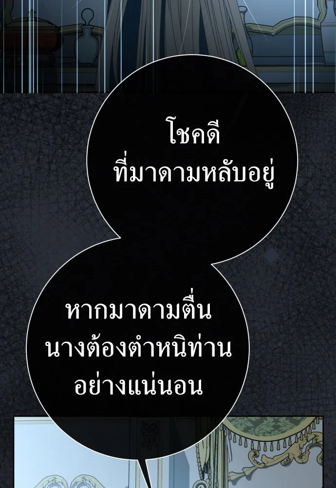 ชิงชีวิตพลิกลิขิตชะตา ตอนที่ 207. ดวงตะวันของข้า(3) รูปที่ 53