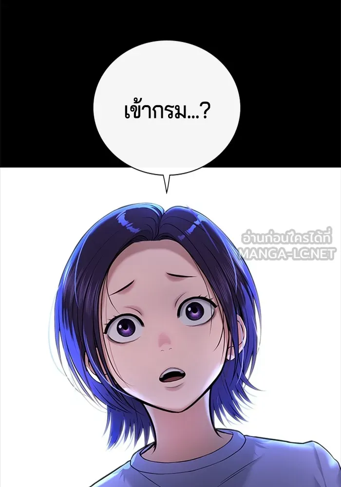 คูเซรา ตอนที่ 1 รูปที่ 162