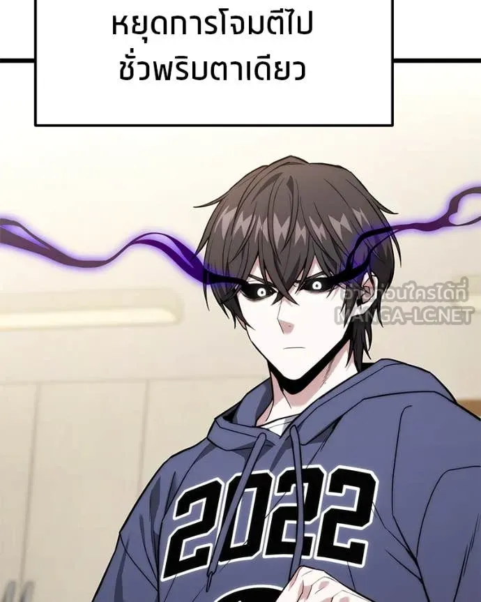 โทษที พื้นที่นี้ ตอนที่ 44 รูปที่ 67