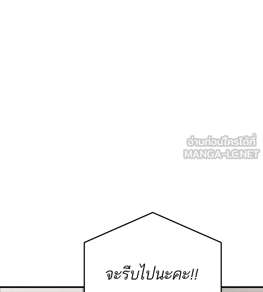 Spy House ตอนที่ 46 รูปที่ 6