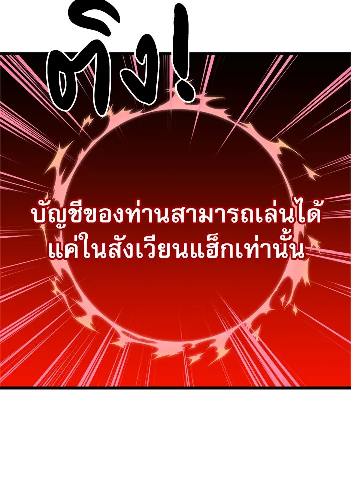 Double Click ตอนที่ 34 รูปที่ 49