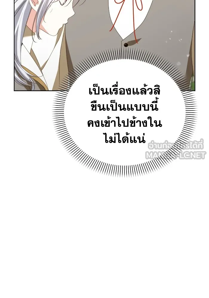 ชีวิตใหม่ในตระกูลมือสังหาร ตอนที่ 42 รูปที่ 27