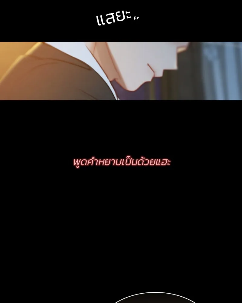 เซเรน่า ตอนที่ 13 รูปที่ 50