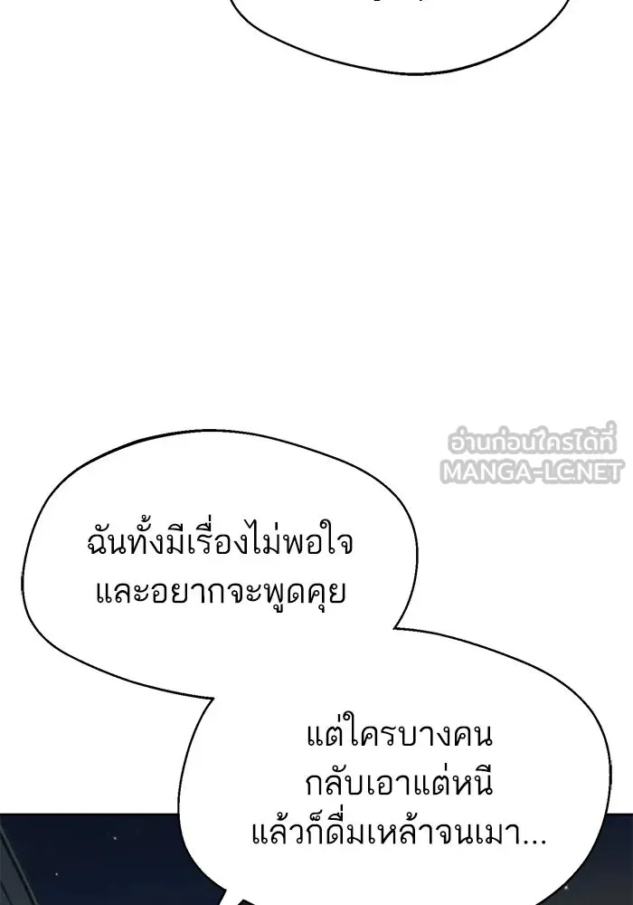โชคชะตานำพารัก ตอนที่ 35 รุกฆาต รูปที่ 135