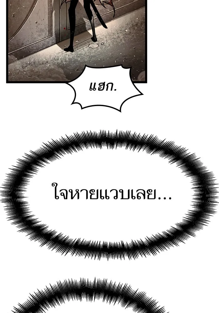 หลังวันสิ้นโลก ตอนที่ 4 รูปที่ 110