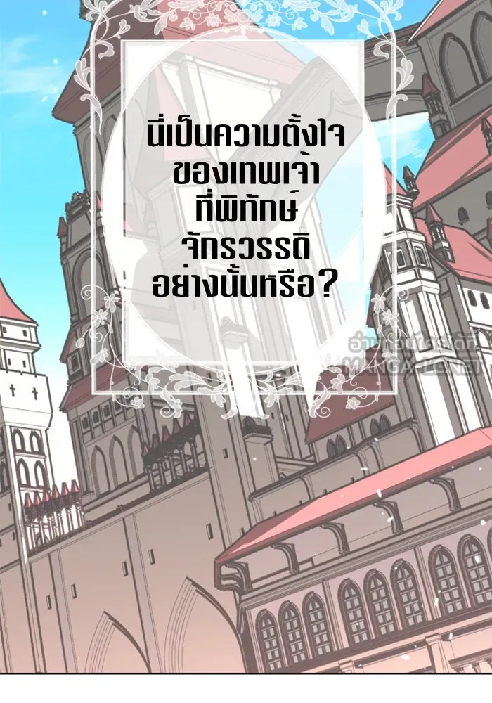 ชิงชีวิตพลิกลิขิตชะตา ตอนที่ 3 นี่หรือคือความรัก รูปที่ 60