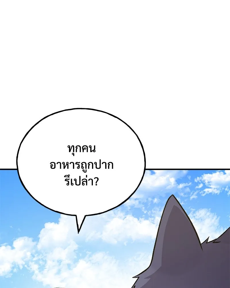 ปลูกผักพิชิตหอคอย ตอนที่ 51 รูปที่ 136