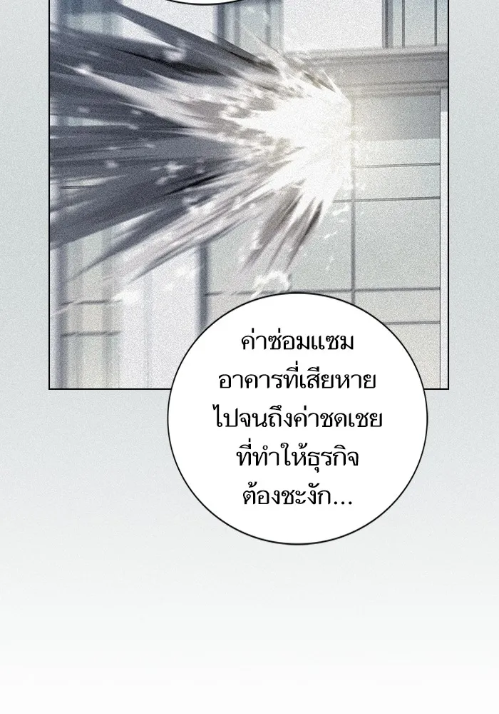 ผู้เล่นขั้นเทพแห่งหอคอยฝึกสอน ตอนที่ 169 รูปที่ 26