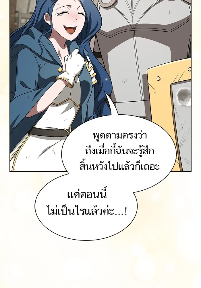 ผู้เล่นขั้นเทพแห่งหอคอยฝึกสอน ตอนที่ 212 รูปที่ 82