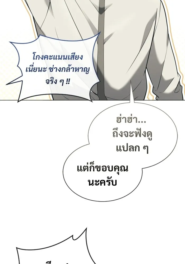 อูเร็ค มาซิโน่ ตอนที่ 54 ลาตูร์ 1 รูปที่ 154
