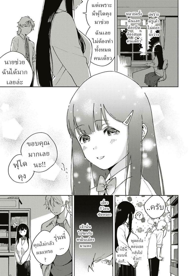 Doujin-Lc- อ่าน โดจิน มังฮวา เกาหลี ญี่ปุ่น จีน แปลไทย ช่วยปิดห้องสมุด [Herio] Toshoshitsu o Shimete kara ตอนที่ 1 2 3 4 5 6 7 8 9 10 11 12 13 14 ฟรี ไม่มีโฆษณา อ่าน โดจิน Manhwa เกาหลี ญี่ปุ่น จีน เรามีครบ คัดมาให้เน้นๆ โดจิน 18+ รับประกันความฟินโดย  Doujin Lc