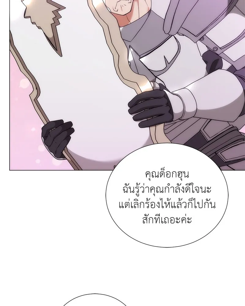 คนสวนโลกฮันเตอร์ ตอนที่ 45 รูปที่ 98
