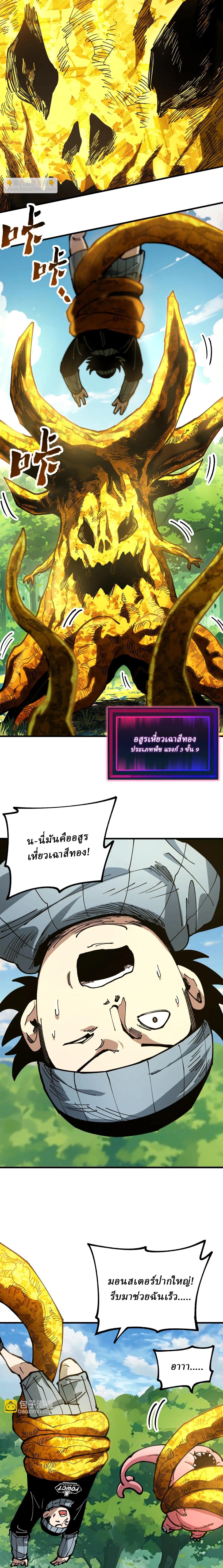 Manga-lc-com อ่านมังงะ อ่านการ์ตูน ออนไลน์ ฟรี Global Beast Tamer I Can See the Path of Evolution ตอนที่ 1 2 3 4 5 6 7 8 9 10 11 12 13 14 ฟรี ไม่มีโฆษณา Manga-lc - อ่าน มังงะ อ่าน การ์ตูน ออนไลน์ อ่านมังงะ ฟรี