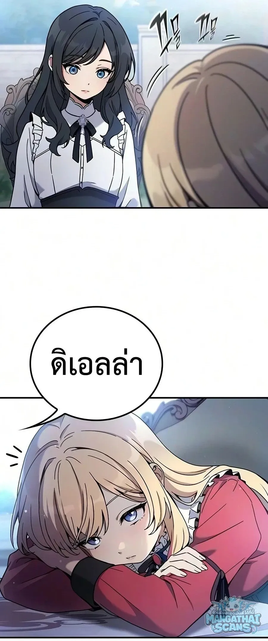 Noble Lady Reformation Guide ส_ดยอดค_ม_อด_ดน_ส_ยค_ณหน_ฉบ_บจอมเวทสาม_ญชน ตอนที่ ตอนที่ 31 รูปที่ 9