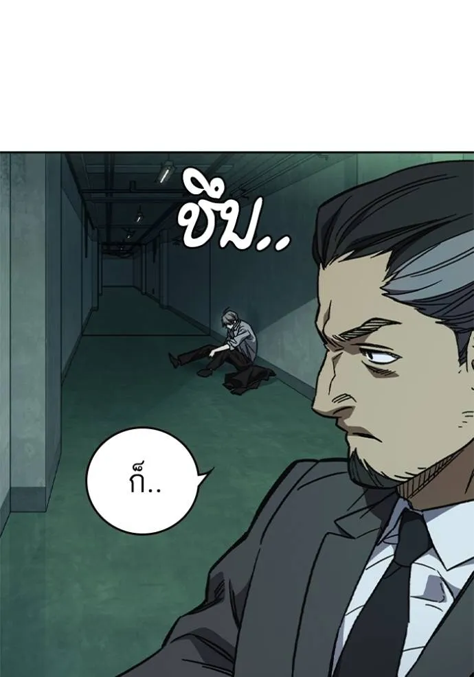 Study Group ตอนที่ 242 รูปที่ 151