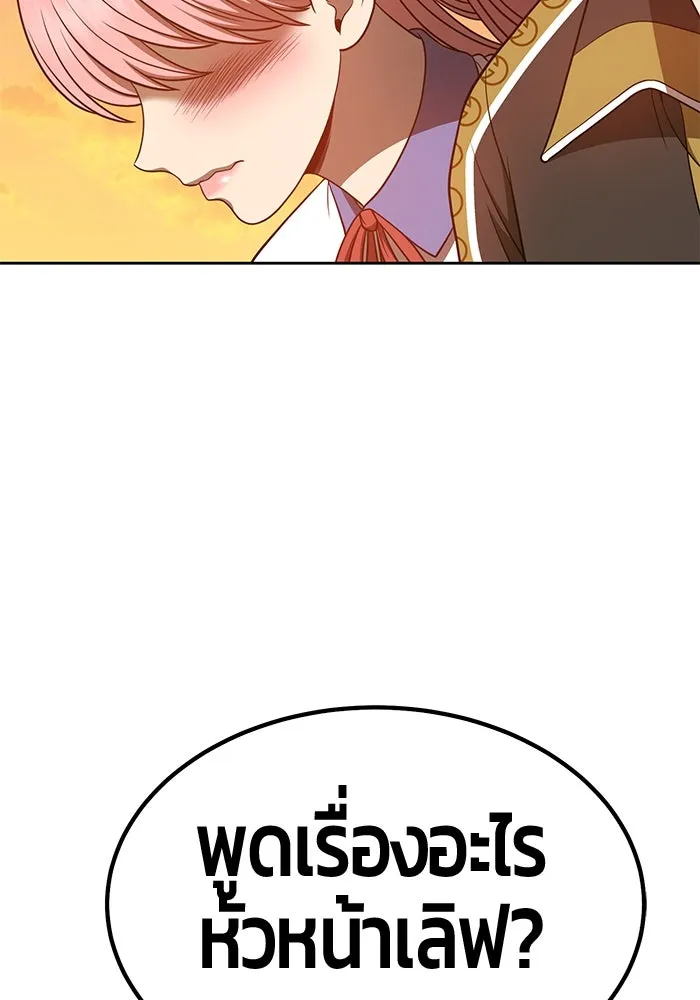 +99 ท่อนไม้พร้อมบวก ตอนที่ 46 รูปที่ 293