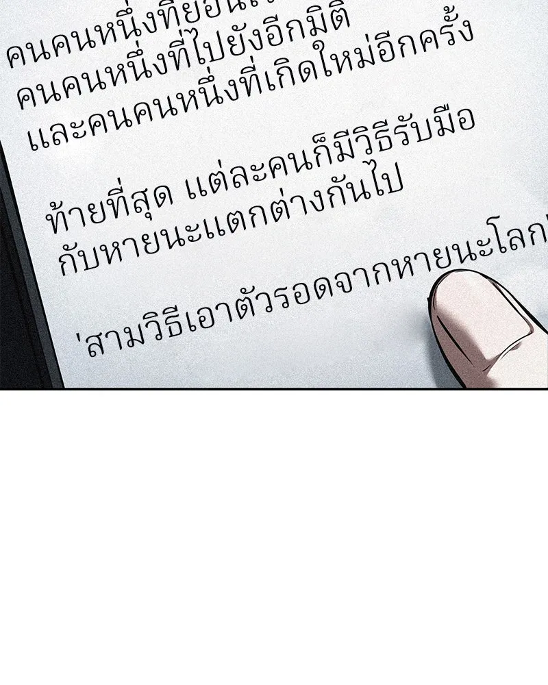Omniscient Reader อ่านชะตาวันสิ้นโลก ตอนที่ 17 พรสวรรค์ระดับ sss (6) รูปที่ 2