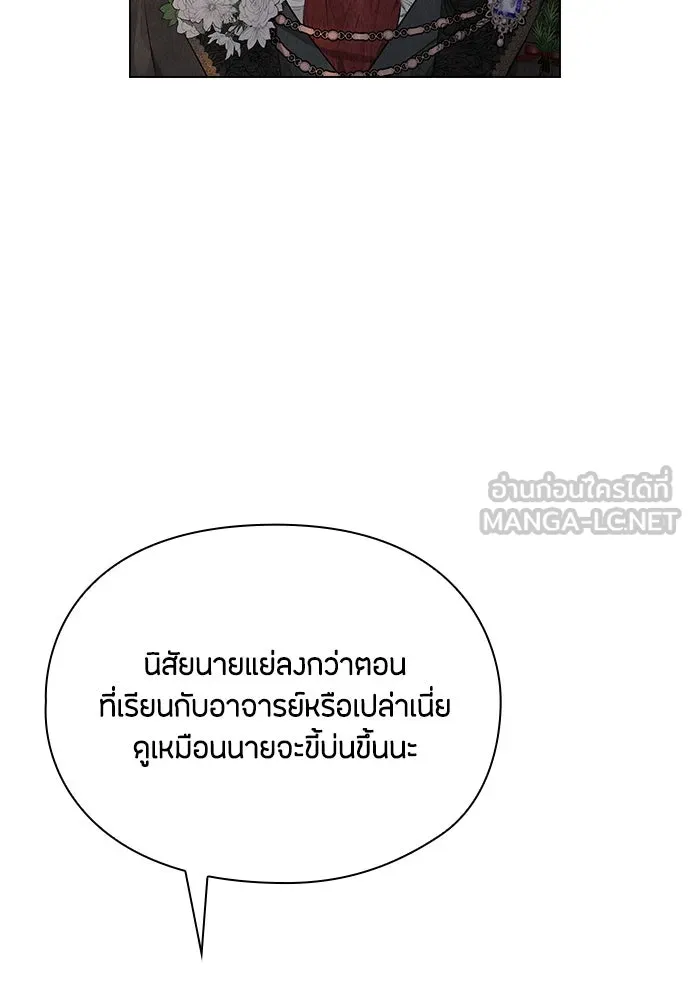 ลูกสาวตัวปลอมของท่านดยุก ตอนที่ 10 รูปที่ 18