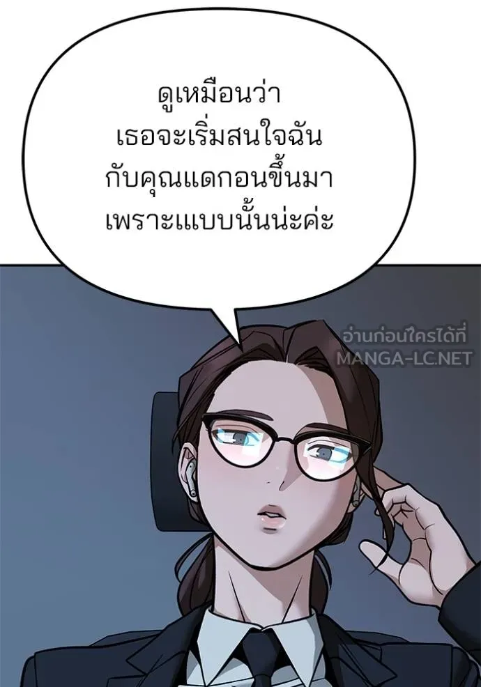 เลวฟาดเลว ตอนที่ 127 รูปที่ 131