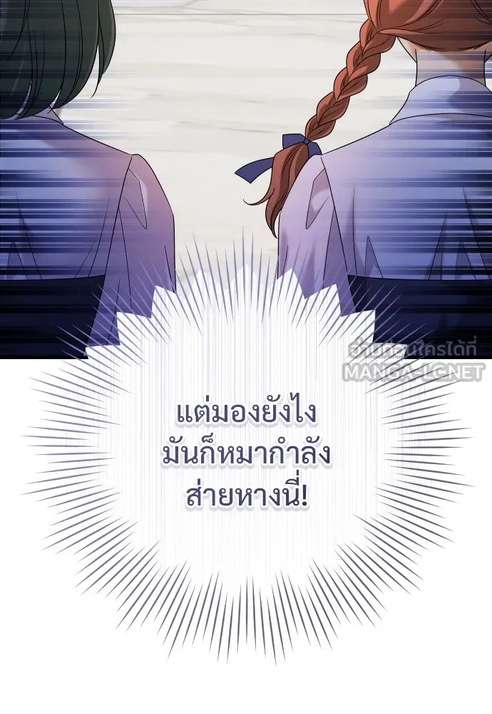 จักรพรรดิคลั่งรักที่เด็กกว่าฉันพันปี ตอนที่ 18 รูปที่ 126