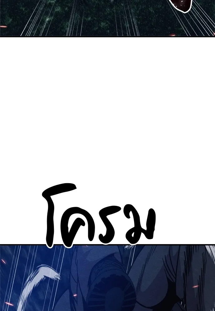 Zombie X Slasher ตอนที่ 34 รูปที่ 52