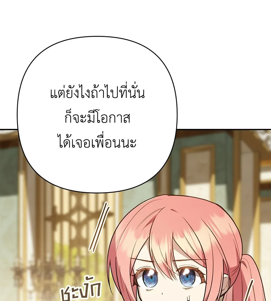 คุณพ่อของหนูคือศัตรูในชาติก่อน ตอนที่ 33 รูปที่ 91