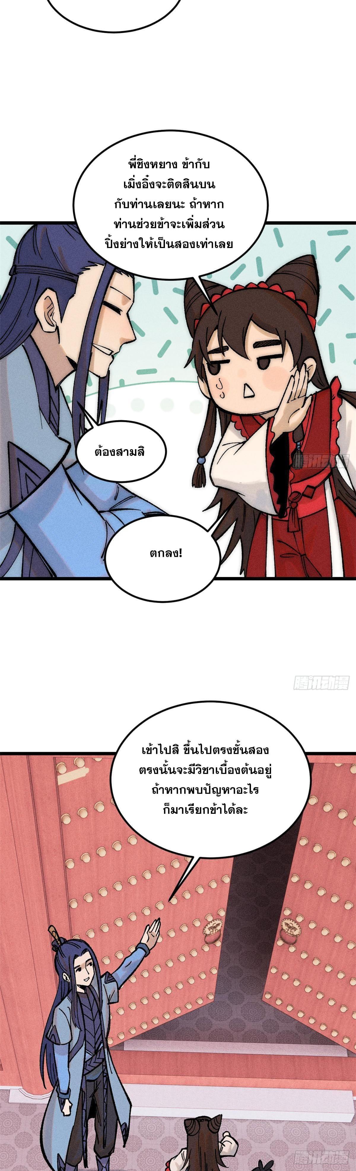 Manga-lc-com อ่านมังงะ อ่านการ์ตูน ออนไลน์ ฟรี All Hail the Sect Leader ตอนที่ 1 2 3 4 5 6 7 8 9 10 11 12 13 14 ฟรี ไม่มีโฆษณา Manga-lc - อ่าน มังงะ อ่าน การ์ตูน ออนไลน์ อ่านมังงะ ฟรี