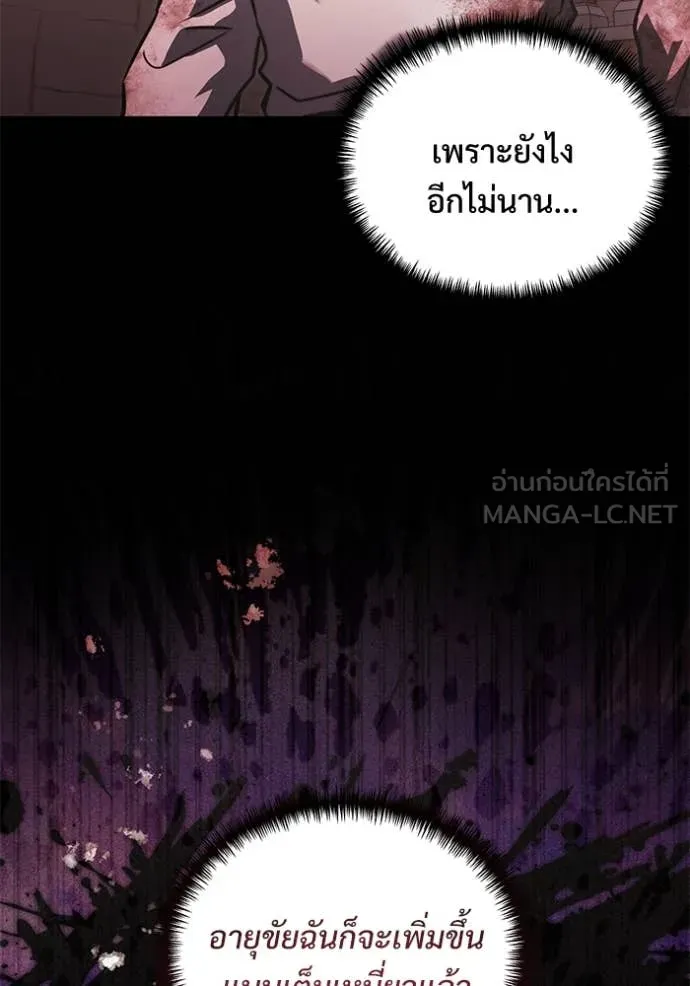 อัศวินดำล่าท้าเวลา ตอนที่ 104 รูปที่ 154