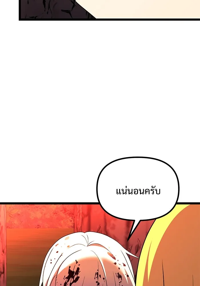 อัศวินดำล่าท้าเวลา ตอนที่ 46 รูปที่ 34